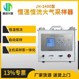 水质分析仪;其他环境检测;粉尘采样仪