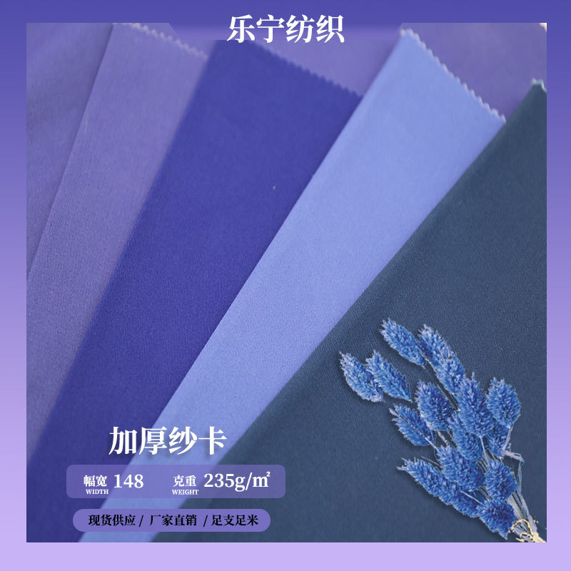 tc80/20纱卡男装面料渔夫帽面料 热卖染色斜纹布工装夹克外套布料|ru