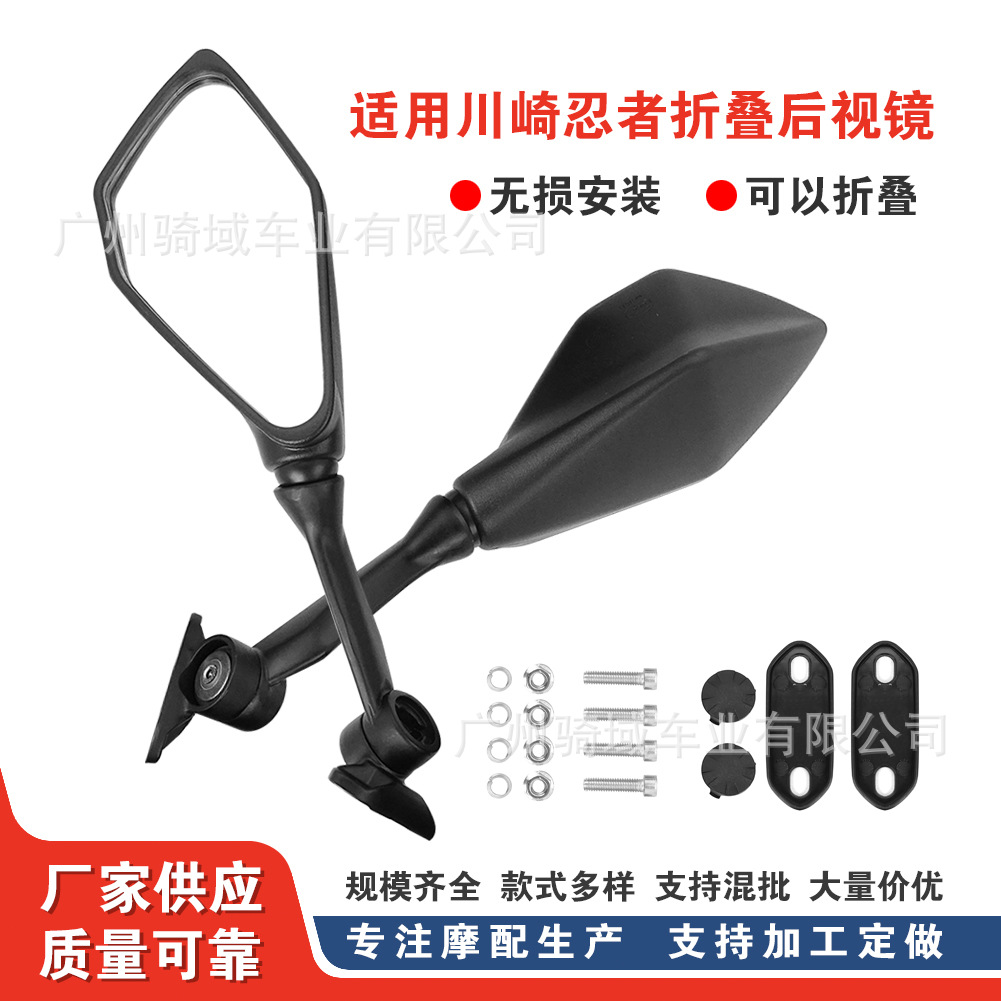 New Kawasaki Motorcycle Accessories Third-Generation Folding Reflective Mini Ninja Rearview Mirror Racing Car Modification Wholesale