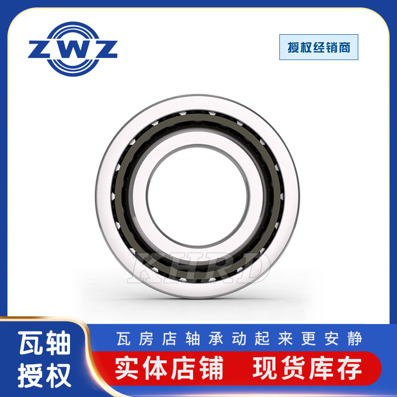 ZWZ瓦房店轴承45TAC100CSUHPN7C原装滚珠丝杆轴承机床主轴轴承