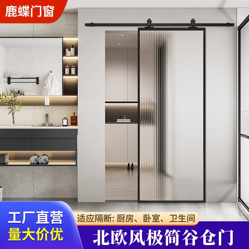 北欧简约极窄铝合金谷仓门吊轨玻璃推拉门卫生间书房厨房美式移门