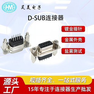 ����D-SUB�B����DP9/15ĸ�^���^�߂����B�������~僽𺸰��B����