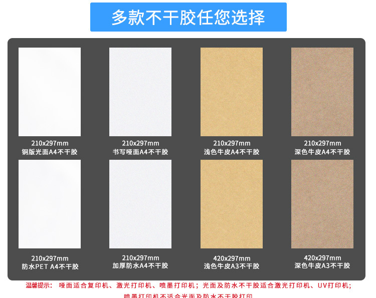 创宝达A4不干胶详情页_03.jpg