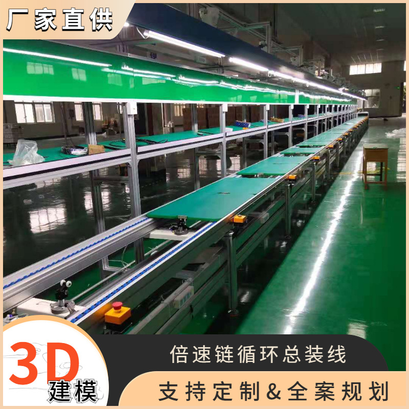安徽厂家直供PACK电池包组装线 显示屏生产线 笔记本倍速链输送线