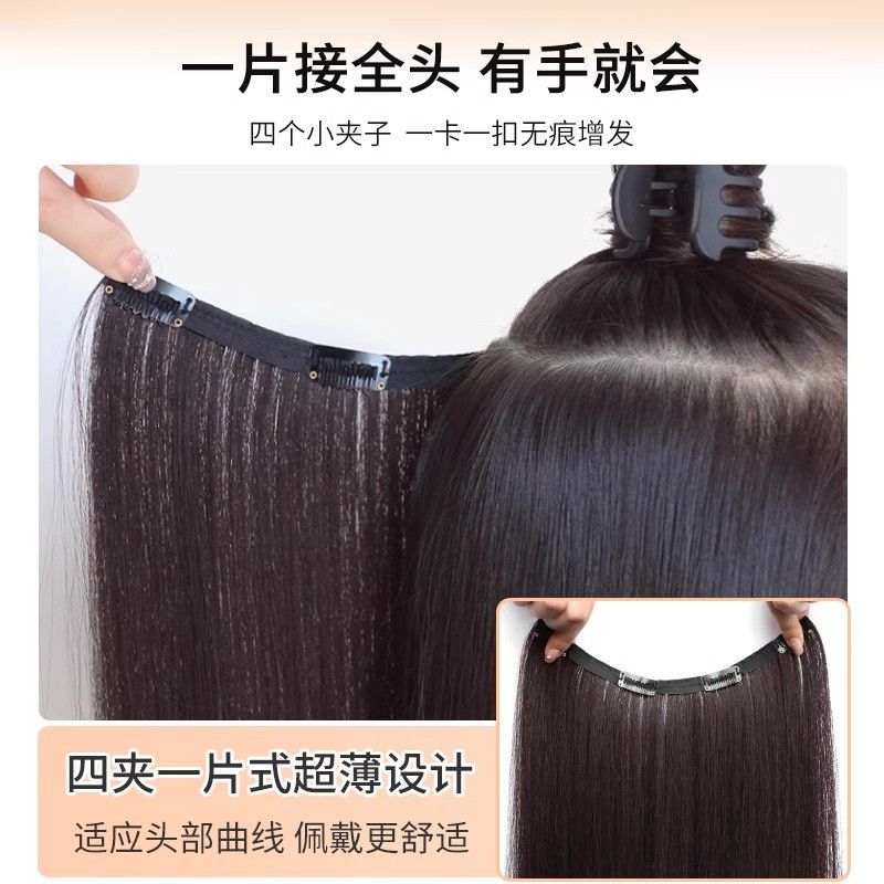 Extensión de cabello de una sola pieza de cabello superligero y delgado para aumentar el volumen de cabello flojo negro largo y recto simulación de cabello de pieza entera de cabello invisible sin marcas