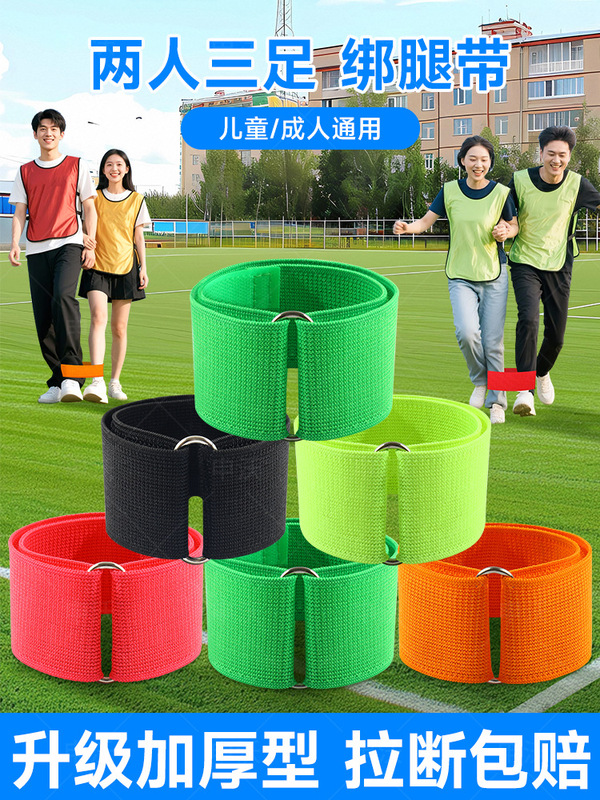 Game for Two or More Players with Ropes, Multiple Props, Team Building, Two-Legged Binding, Leg Straps, Two or Three Person Two-Legged Binding, Elastic Game for Two or More Players with Ropes, Multiple Props, Team Building, Two-Legged Binding, Leg Straps, Two or Three Person Two-Legged Binding, Elastic
