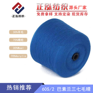 ���������S�����l�ﶬë�缆��30%��ë��70%��]60S/2�����m����