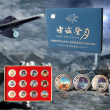 厂家批发嫦娥探月套装纪念币专业金属纪念币支持一件代发
