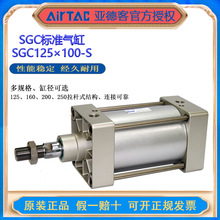 亚德客原装气缸SG SGC160X25X50X75X80X100X125X150X160X175X200S