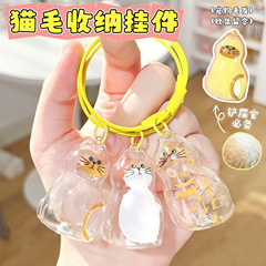 アクリル透明ペンダントペット猫の毛収納カプセル記念コレクション猫の毛キーホルダーペンダント