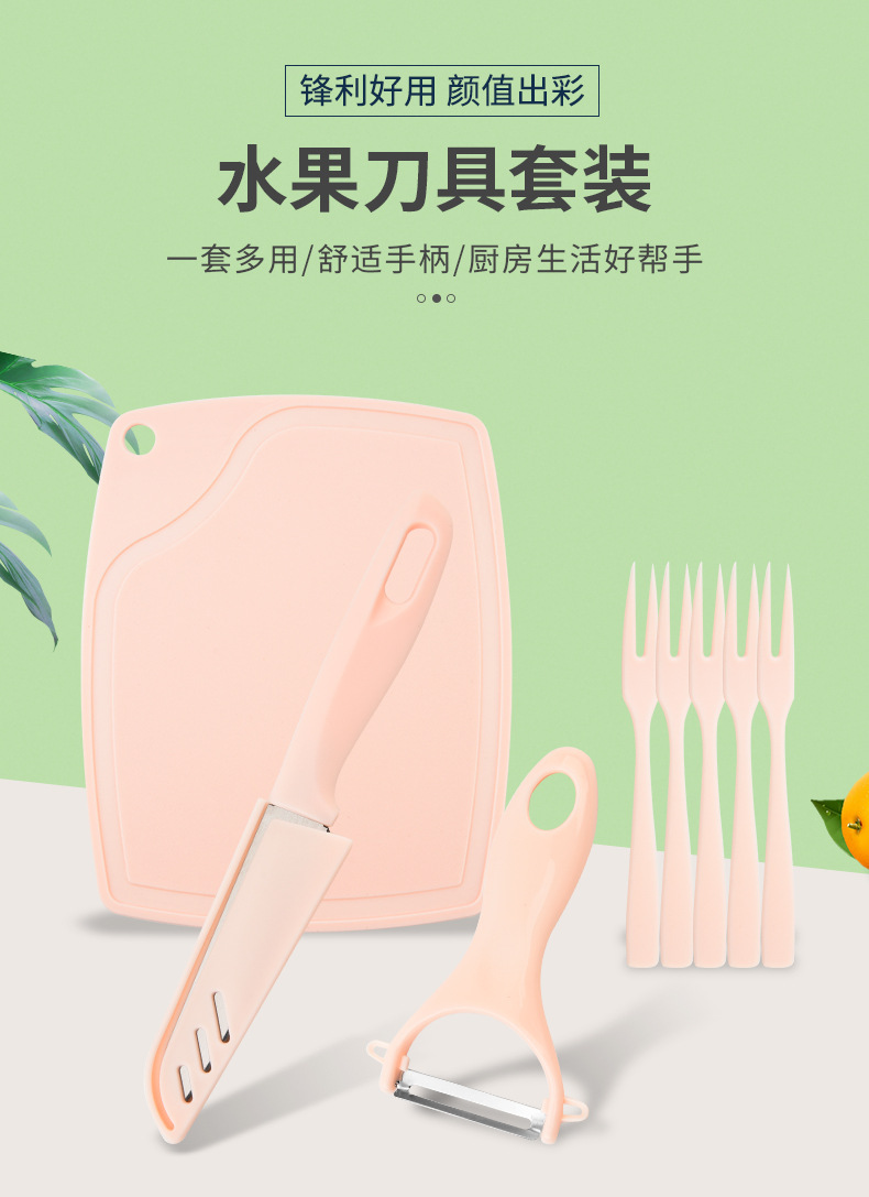 1-水果刀套装-详情_01.jpg