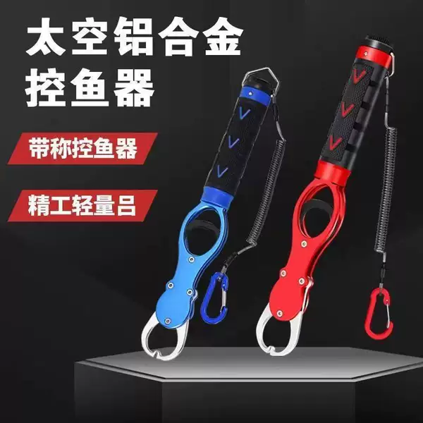 Aluminum alloy integrated fish gripper, comfortable grip, strong fish control, precise measurement of catch weight, essential fishing tool