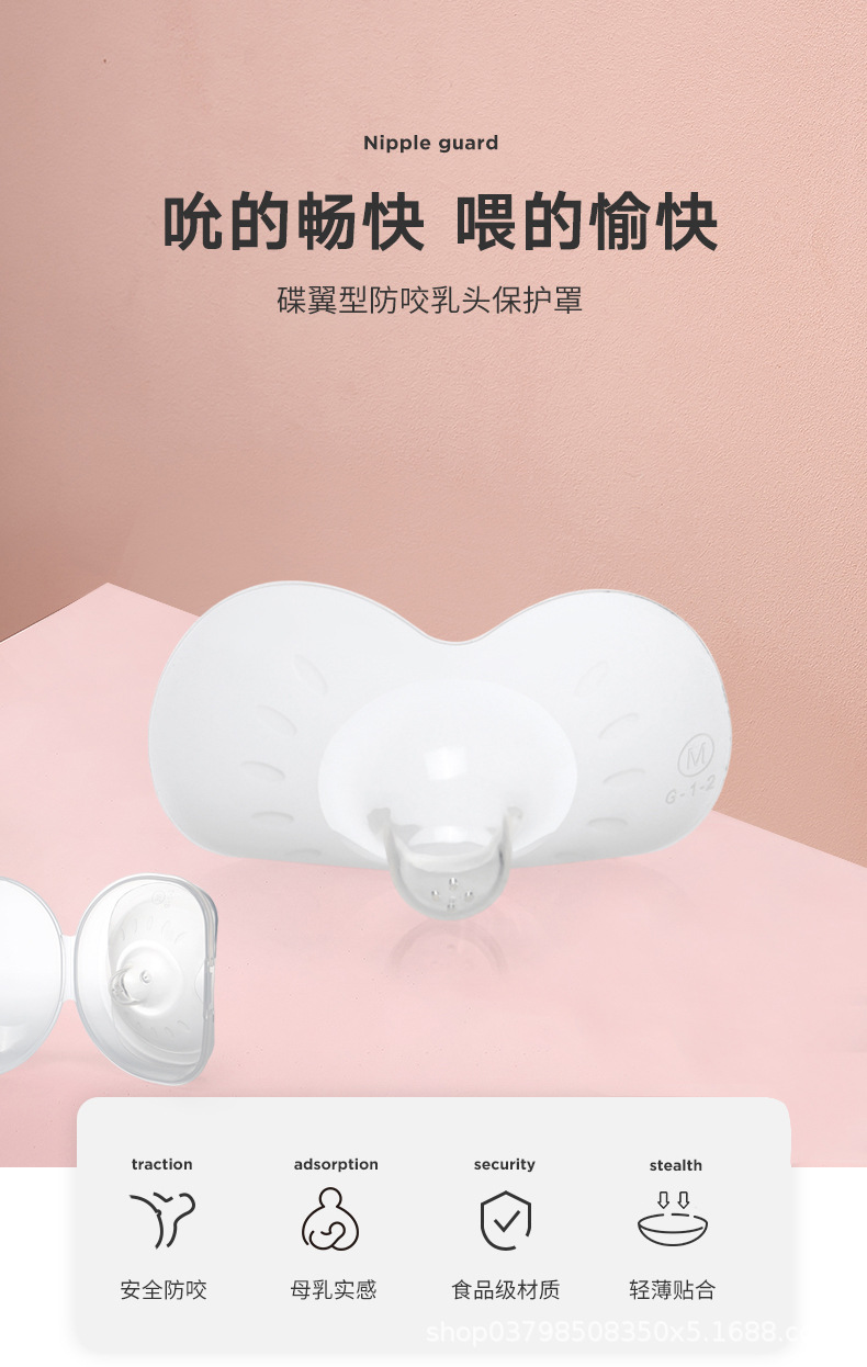 乳头保护罩_01.jpg
