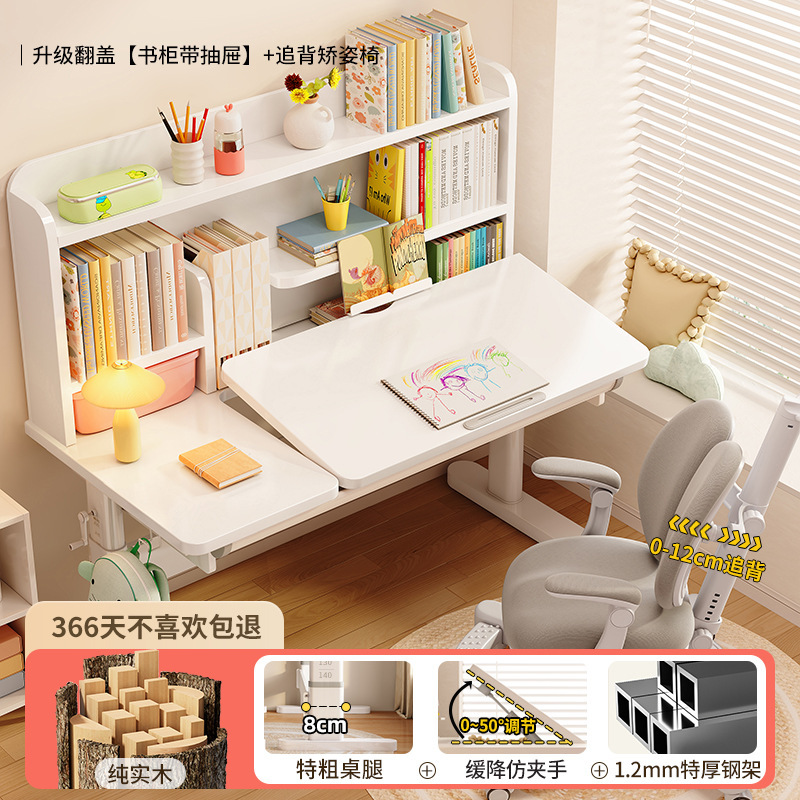 睢园儿童学习桌小学生家用大白写字桌课桌椅套装手动升降实木书桌|undefined