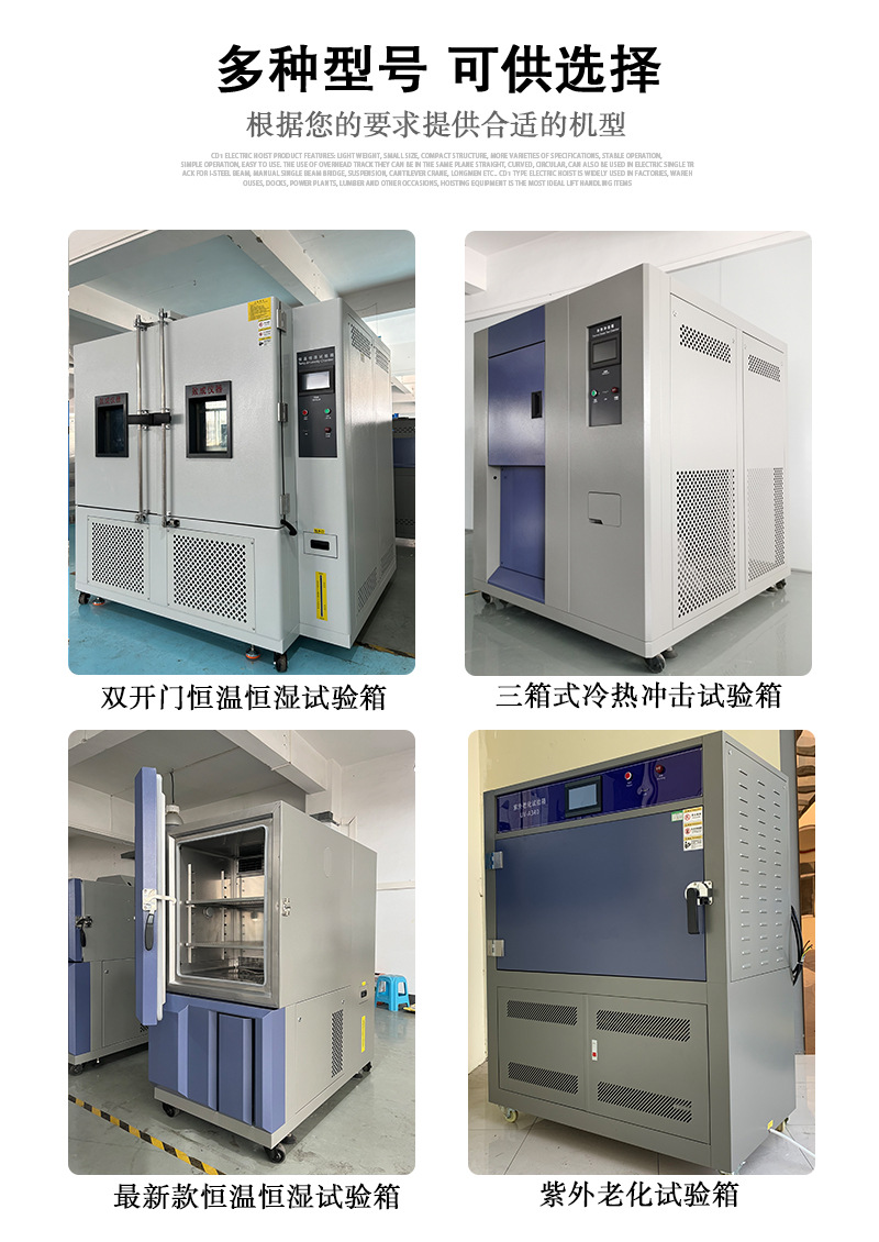双开门试验箱详情_07.jpg