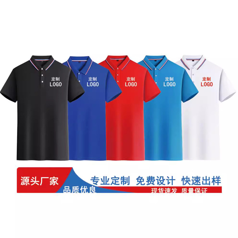 Summer short-sleeved polo shirt factory corporate suit lapel T-shirt printed logo group activity culture advertising shirt