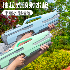 Children's Water Gun Large Capacity, Large Size Pull-out High-Pressure Squirting Water Battle Gadget for Boys and Girls Beach Water Play Toys