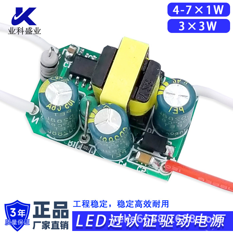 UL CE SAA 3W/5W/6W LED过认证低压恒流led灯调光驱动电源