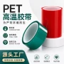 无残留高温遮蔽无气泡胶带