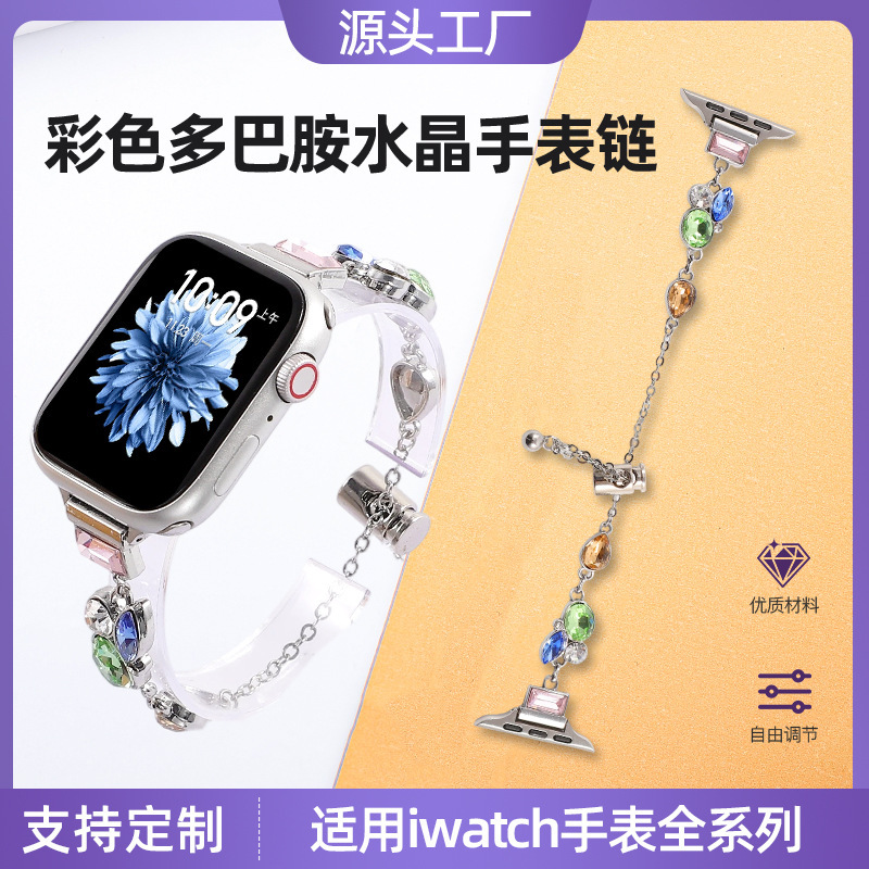 iWatch Watch Strap Chain Strap Colorful Dopamine Crystal Watch Chain Compatible with Multiple Models of Apple Watch
