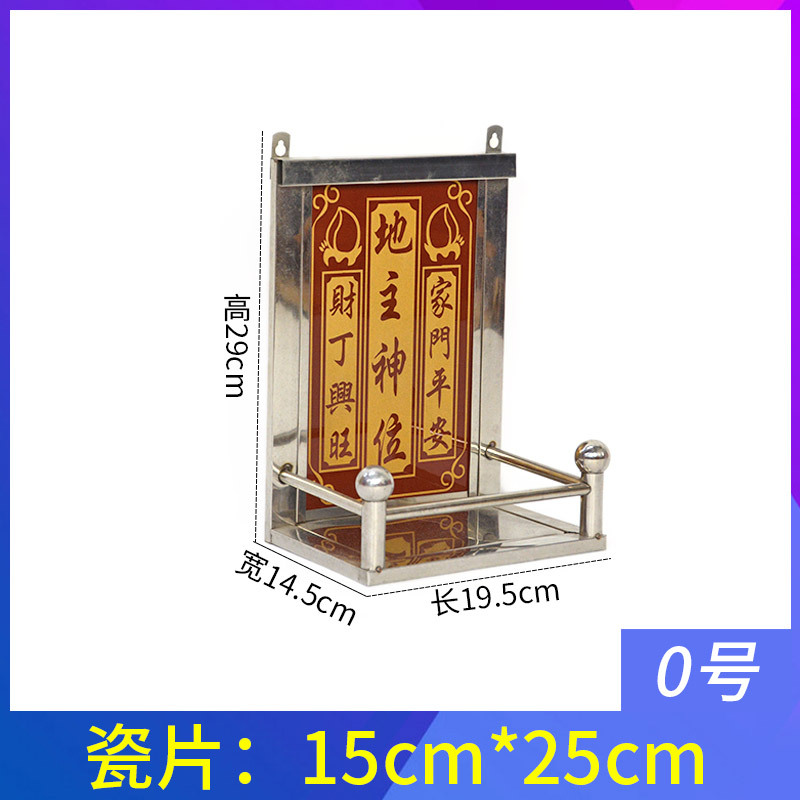 0호 [은틀] 토지주신 15*25