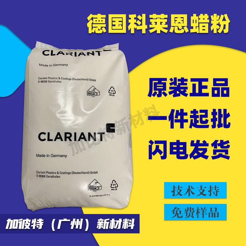 替代科莱恩蜡粉4351马来酸酐接枝剂聚乙烯蜡热熔胶油性润滑剂PE蜡