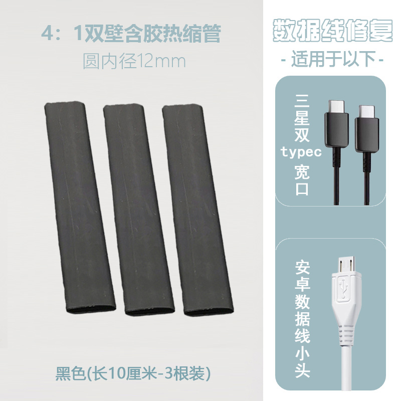 Φ 12 mm (10 cm de largo y 3 negros) para Huawei USB y Samsung tipec de boca ancha