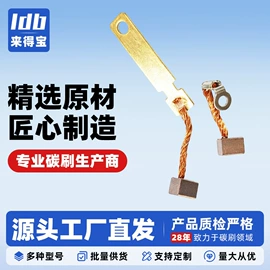 碳刷、电刷
