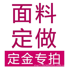 色织、提花布;装饰布;沙发垫/套