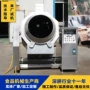 自动智能厨房滚筒炒菜机