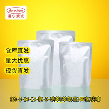 (3S)-3-[4-[(2-��-5-�ⱽ��)�׻�]������]�Ě�߻ԭ� 915095-94-2