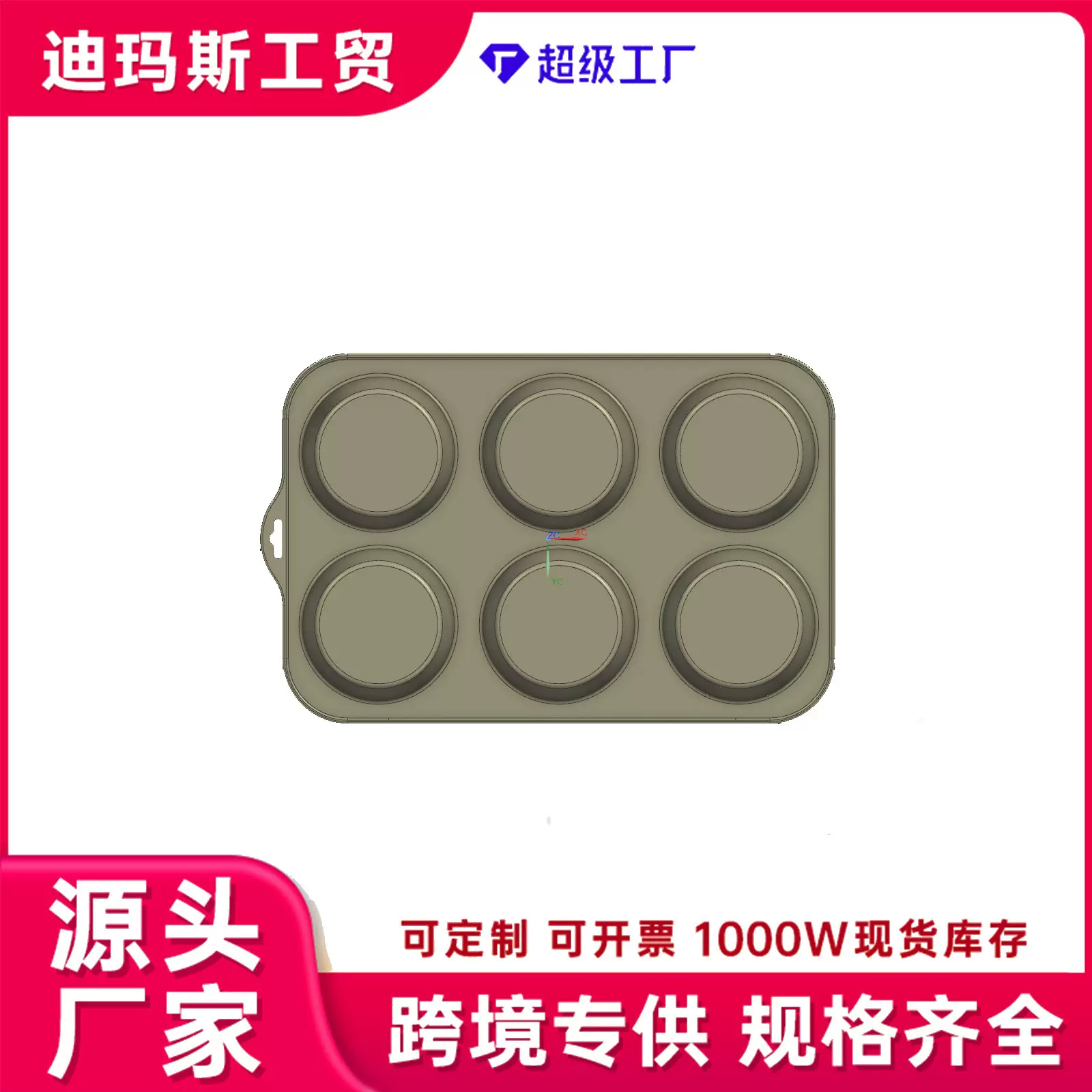 亚马逊爆款6孔圆形硅胶蛋糕模具食品级马芬杯烘焙工具DIY硅胶烤盘