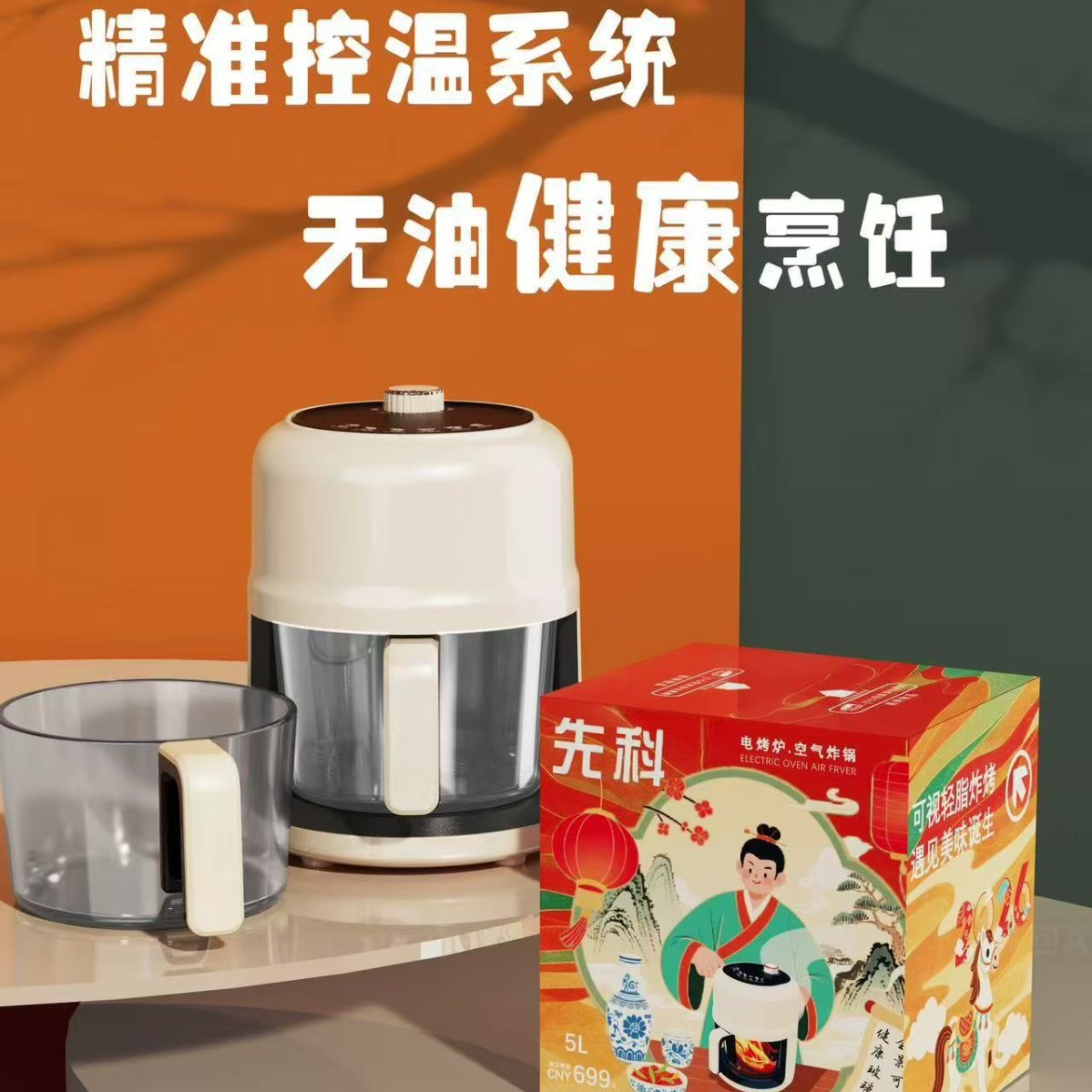 Xianke Glass Air Fryer Household Fully Automatic Visual All-In-One Uncoated Oil-Free French Fries Electric Fryer