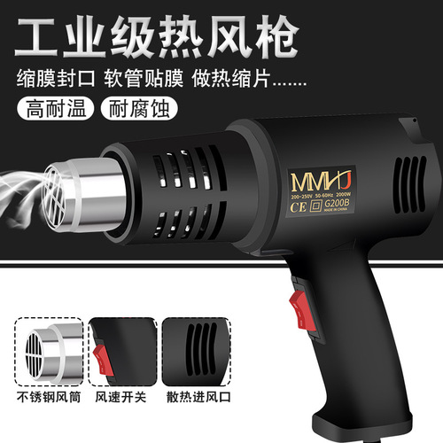 High-power hot air gun digital display small industrial temperature adjustment baking gun car film heat shrinkable film plastic welding gun hair dryer