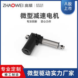 兆威直流电动推杆智能家居沙发座椅垂时往复升降伸缩微型电动推杆