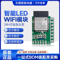 Mijia Wi-Fiに接続済み、内蔵ドライバー電源、シナリオメッシュ制御チップモジュール電球LEDドライバー