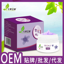 七草立清紫花地丁膏蚊虫叮咬成人儿童草本膏批发代发皮肤外用乳膏