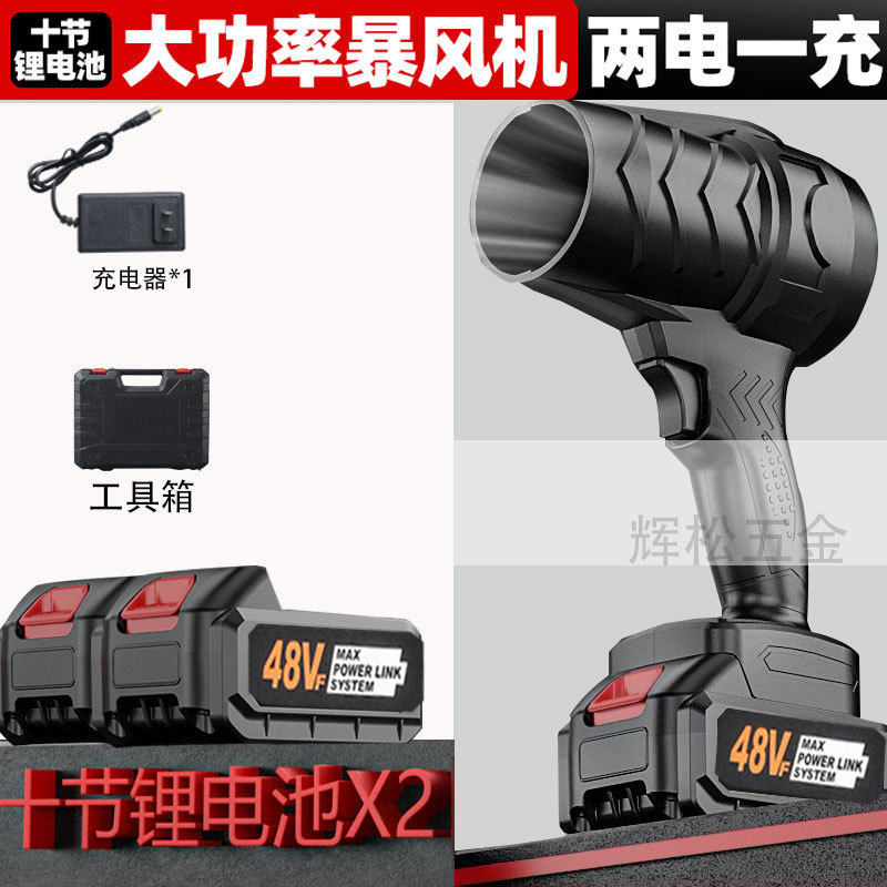 无线锂电便携式吹风机80涵道暴力风扇家用除尘工业吹灰车用吹雪机|undefined