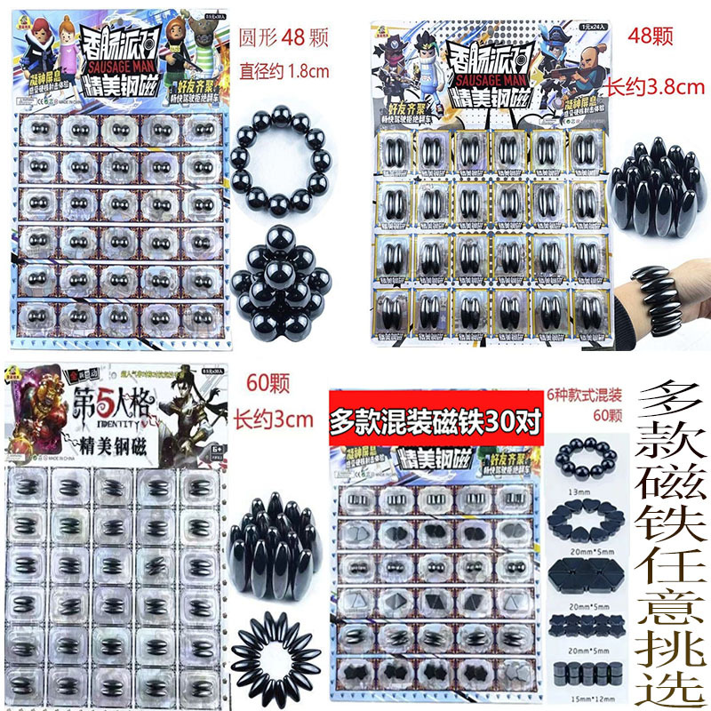 细节图片玩具磁铁