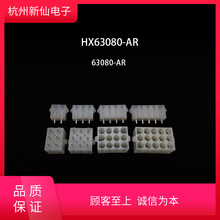 HX63080-AR����ֱ�����a�m��63080-2P-15P���^����63080-pt����