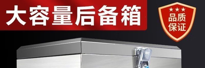 Waterproof storage box, large size, for motorcycle rear trunk, tool storage, electric scooter tail box, thickened, stainless steel