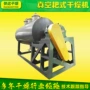 真空工业定制化工干燥机