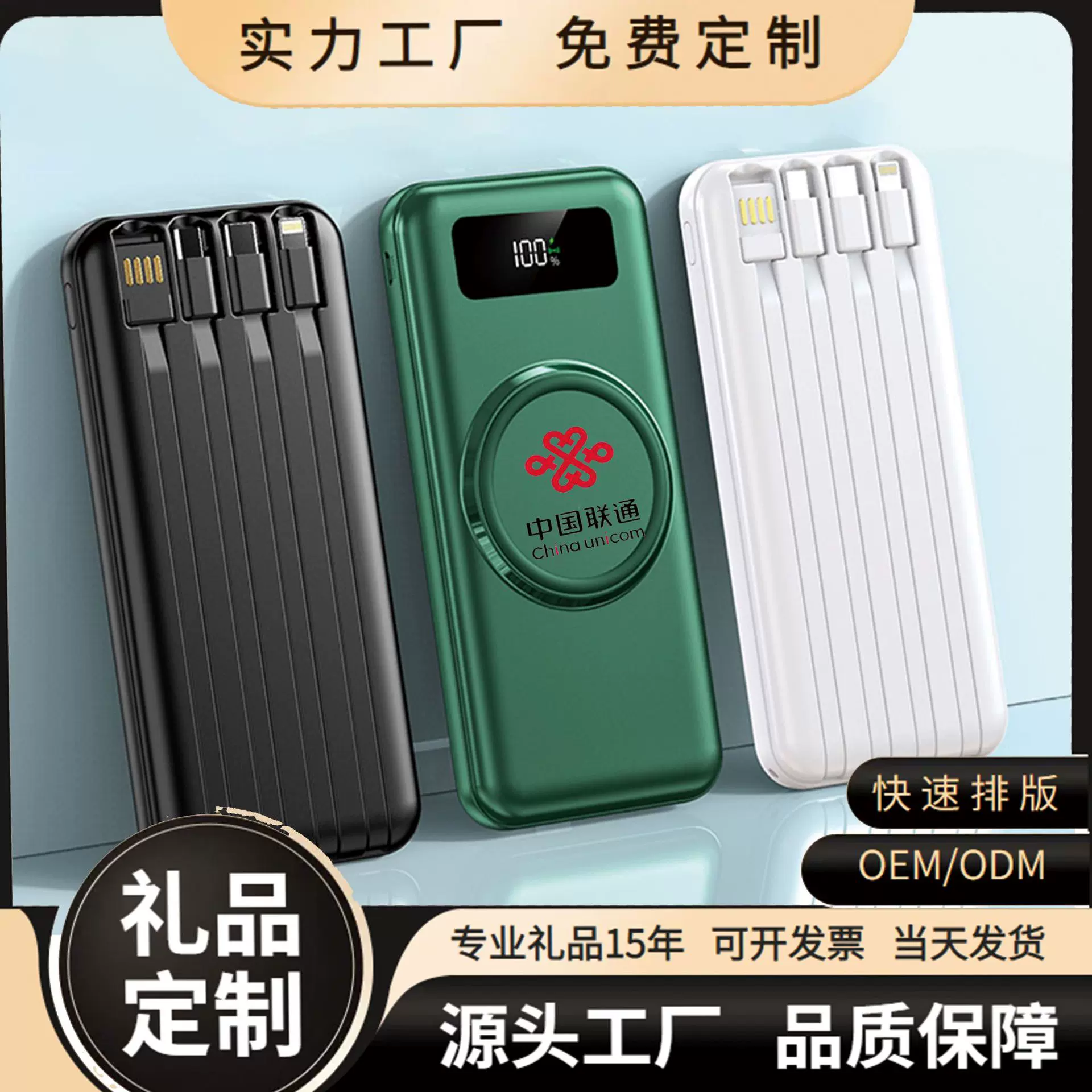 批发无线充充电宝20000毫安自带线移动电源快充定制logo多U口输出