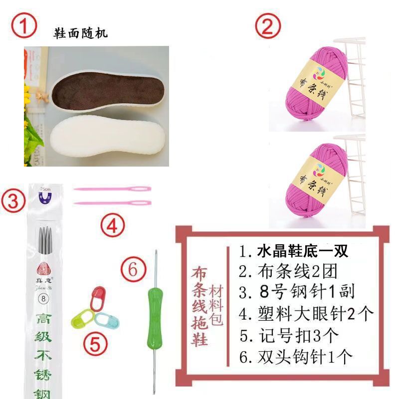 孺子牛水晶鞋底素色布条线编织拖鞋材料包 不是成品 白色鞋底编织