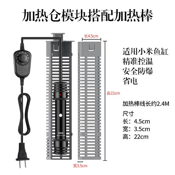 Heating warehouse module+hidom heating stick 50W