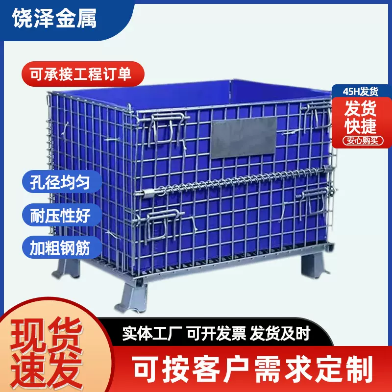 D 折叠仓储笼车间收纳铁筐长方形物流周转箱快递分拣笼车物料蝴蝶