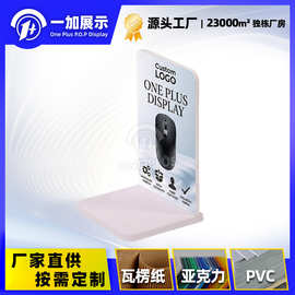 PVC雪弗板鼠标展示架桌面数码配件陈列架L型电子产品托架定制
