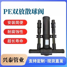 埋地聚乙烯(PE)双放散球阀 煤改气pe电熔直通套筒 全新国标原料