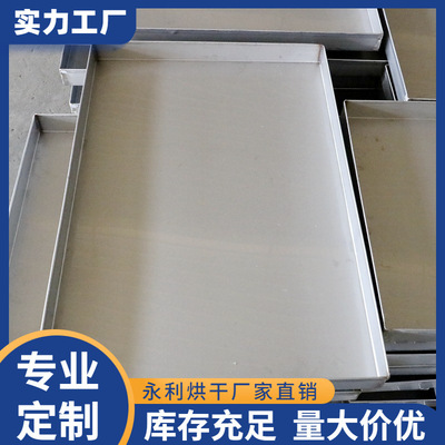 加工推车金属托盘 不锈钢冷冻盘 大虾海参海鲜小车周转盘源头厂家|ru