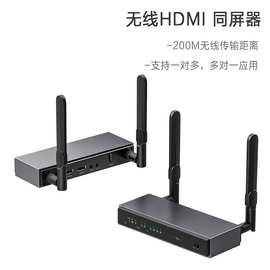 一发多收会议级HDMI同屏器200米无线延长投屏器支持电脑 即插即用